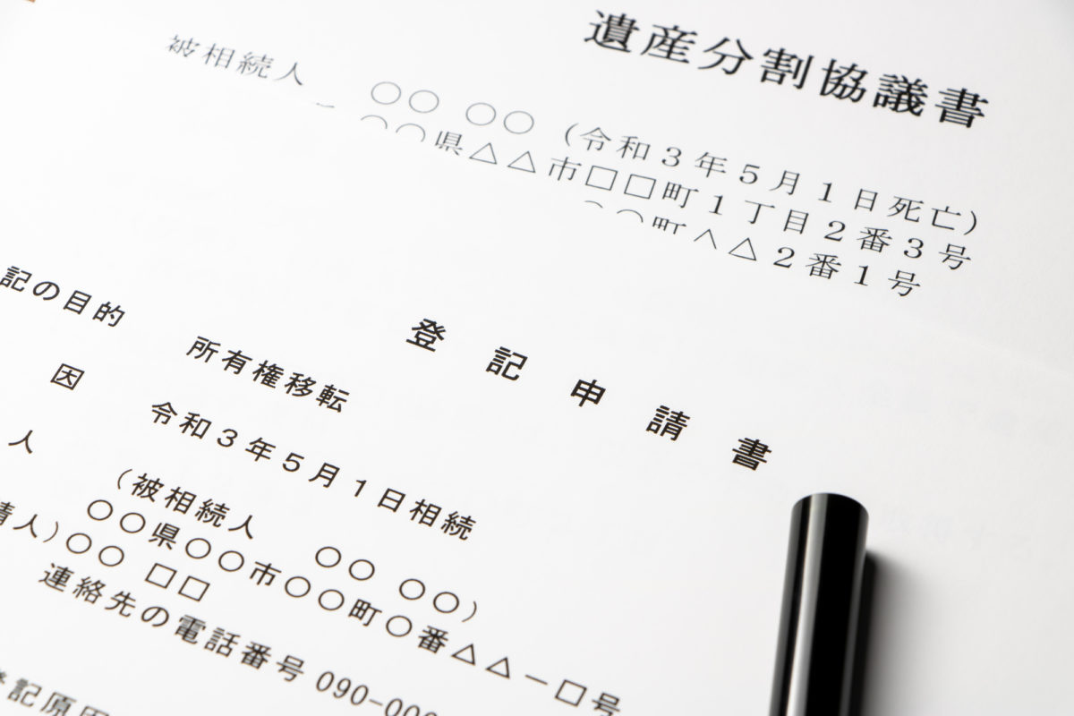画像：相続登記・遺言書作成・成年後見が得意
